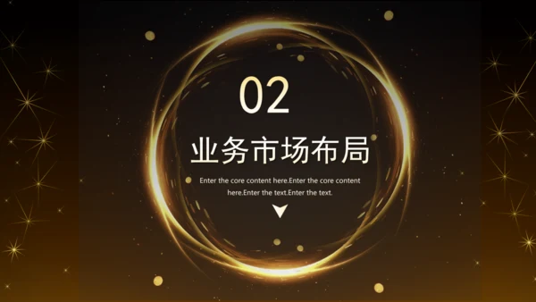 黑金风房地产融资计划书通用PPT模板