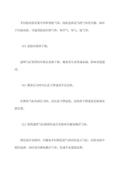 透明气缸使用方法