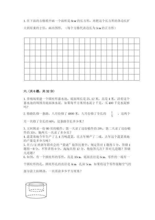 青岛版数学小升初模拟试卷（必刷）.docx