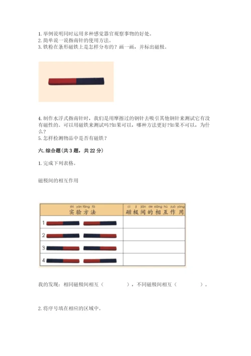 教科版二年级下册科学期末测试卷含答案（满分必刷）.docx