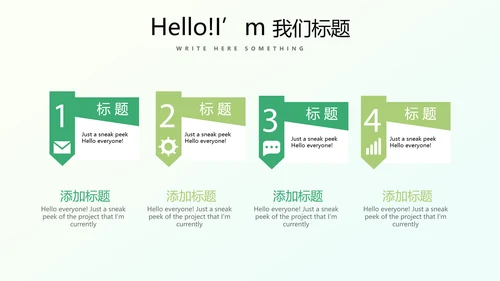 美丽乡村动态PPT