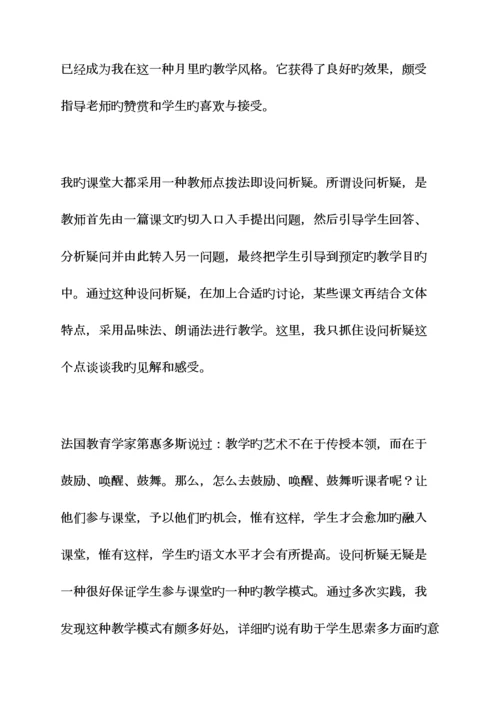 2023年工作总结之电大实习总结.docx