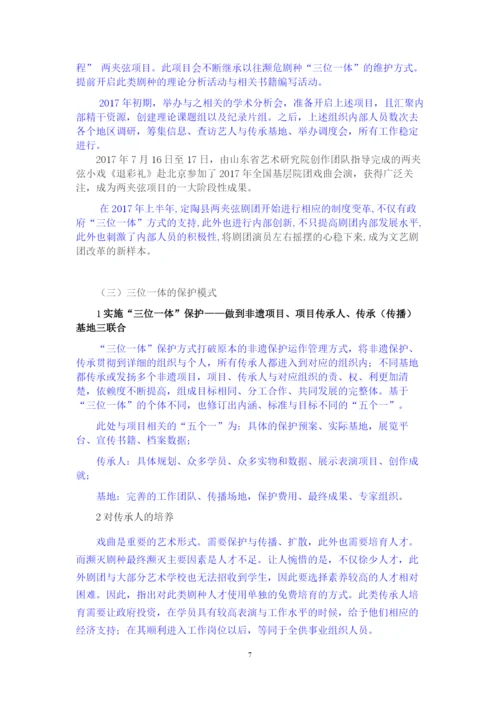 聂孟利论文.docx