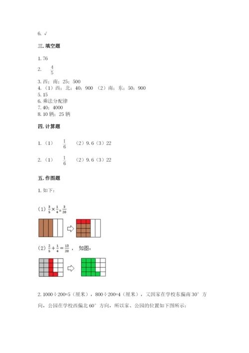人教版六年级上册数学期中测试卷【考点提分】.docx