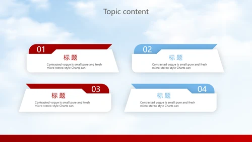 红色简约大气中国航空公司动态PPT模板