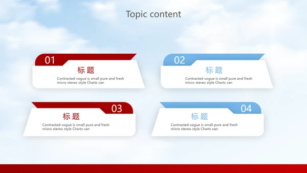 红色简约大气中国航空公司动态PPT模板