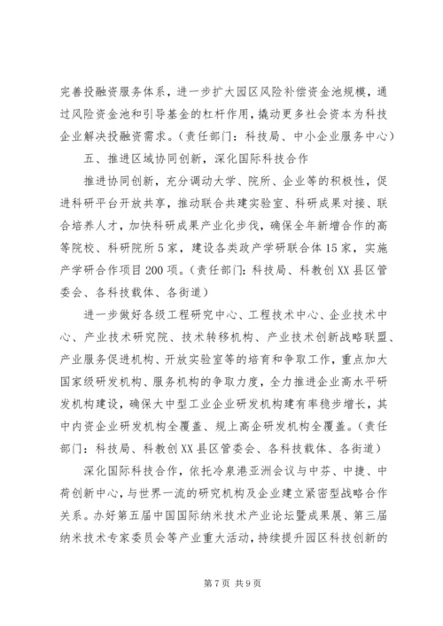 精选企业科技工作计划.docx