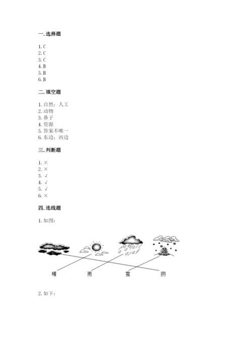 教科版二年级上册科学期末测试卷精品【a卷】.docx