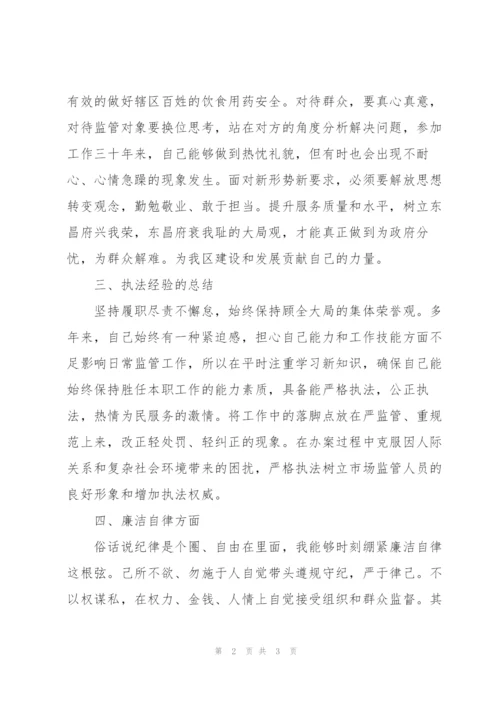 市场监管局监管工作心得体会.docx