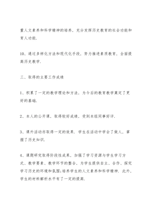 初中教师工作感悟经典10篇.docx