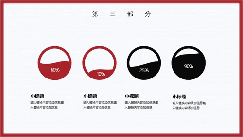 国风简约雅致通用PPT模板