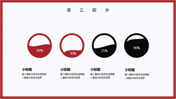 国风简约雅致通用PPT模板