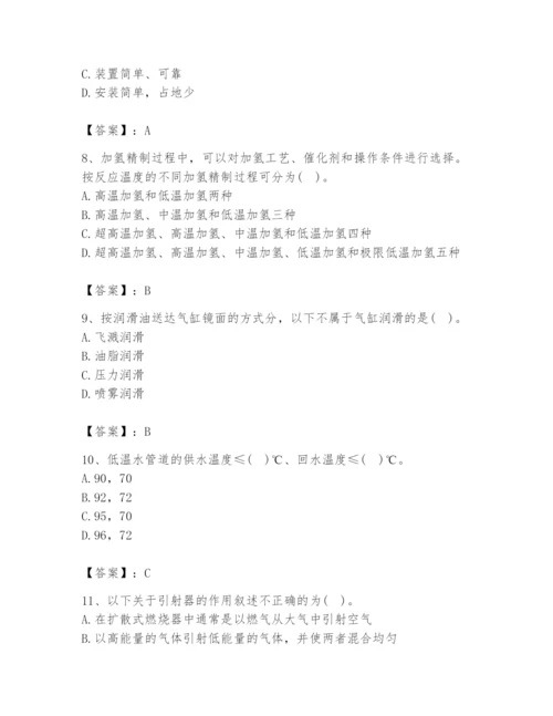 2024年公用设备工程师之专业知识（动力专业）题库附答案（满分必刷）.docx