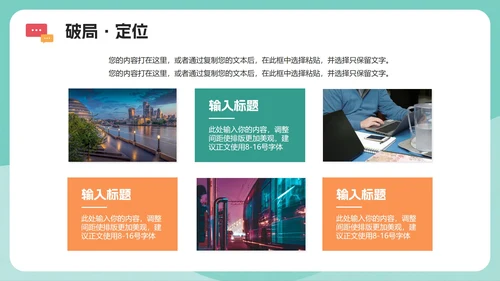 绿色扁平插画风大学生职业规划书PPT模板
