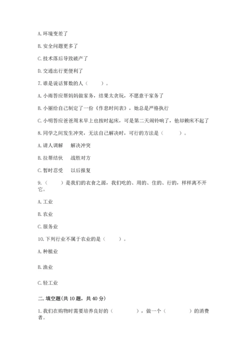 2023部编版四年级下册道德与法治期末测试卷及完整答案（考点梳理）.docx