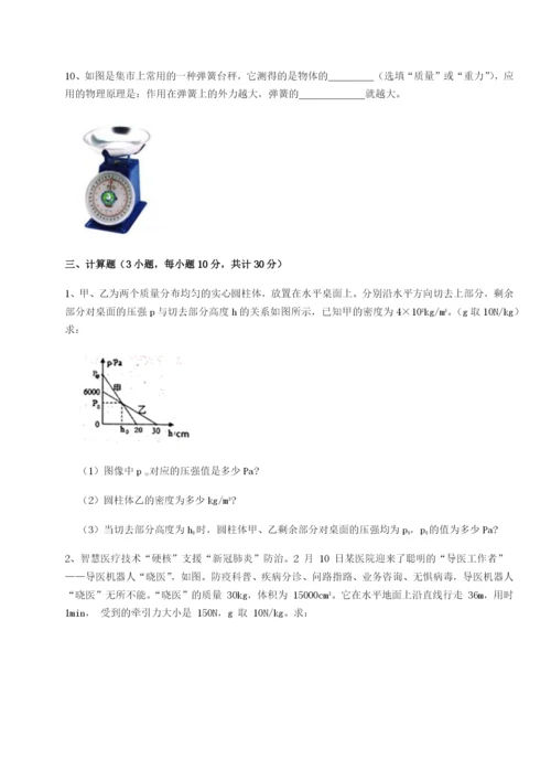 强化训练湖南长沙市铁路一中物理八年级下册期末考试同步训练试卷（解析版含答案）.docx