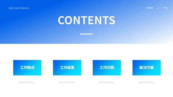蓝色欧美风工作汇报ppt模板