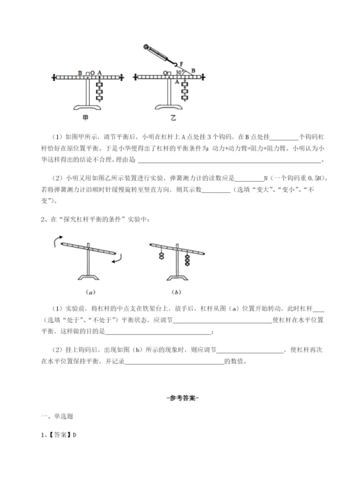强化训练广东深圳市高级中学物理八年级下册期末考试同步测试练习题.docx