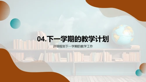 教学反思与提升