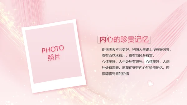 生日快乐生日派对纪念册电子相册PPT