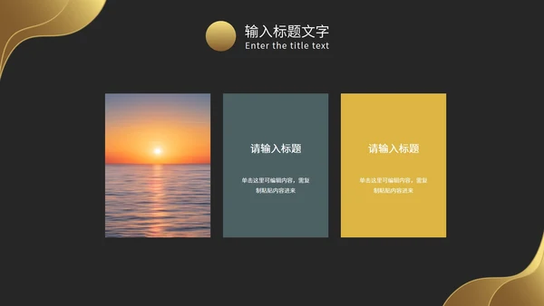 把握当下共创未来商务总结PPT模板