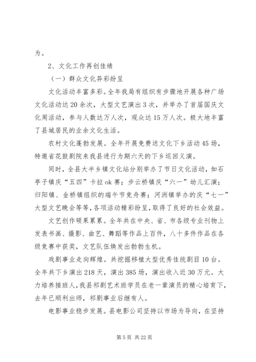 县扫黄打非暨文化新闻出版（版权）工作会上的报告 (3).docx