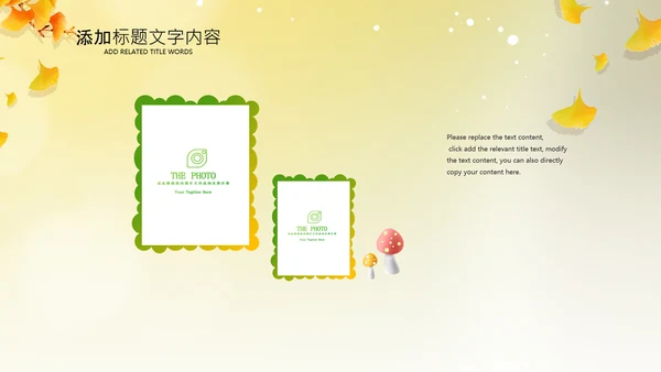 立秋金秋丰收季节秋天二十四节气立秋PPT模板