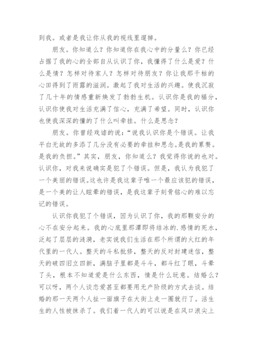 关于错误的议论文.docx