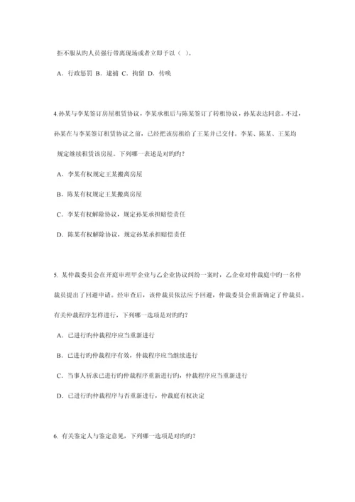 2023年广东省上半年企业法律顾问考试管理知识考试试题.docx