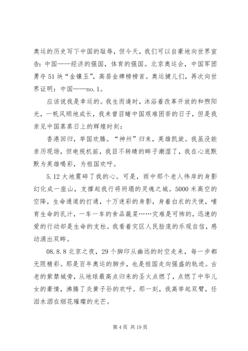 伟大的历程辉煌的成就改革开放XX年XX县区经济社会发展成就综述 (2).docx