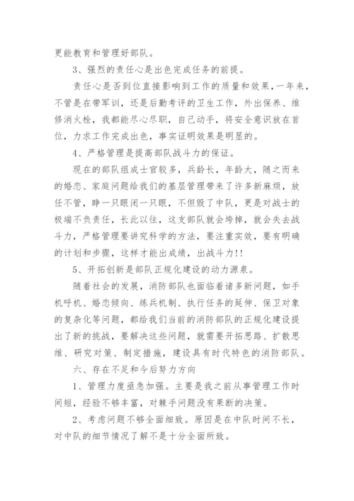 部队生活工作总结.docx