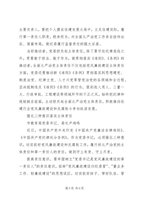 学习准则和条例心得体会 (7).docx