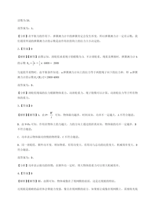专题对点练习广东广州市广大附中物理八年级下册期末考试综合测试试卷（含答案详解版）.docx