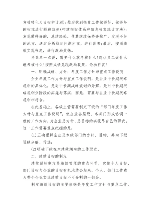 2023年员工绩效改进工作计划范文_员工绩效改进工作计划.docx