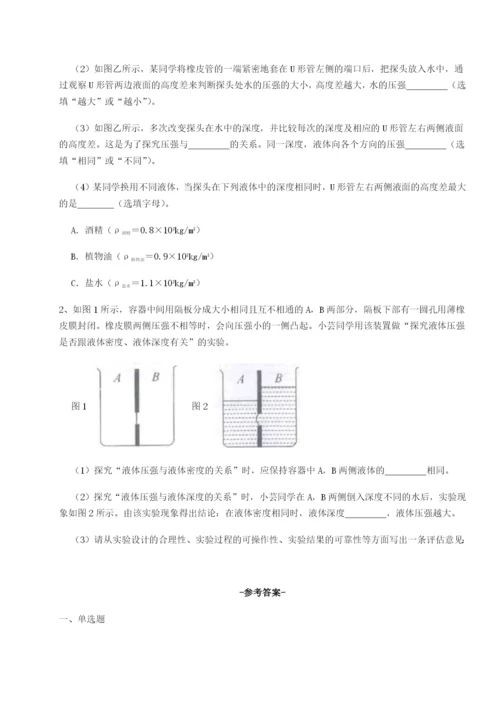 滚动提升练习河南郑州桐柏一中物理八年级下册期末考试章节测评试题（含答案解析）.docx