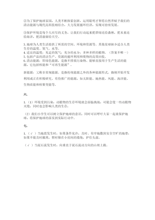六年级下册道德与法治第二单元 爱护地球 共同责任 测试卷及完整答案【全优】.docx