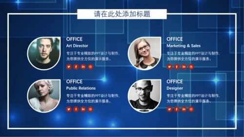 炫酷科技感IT互联网行业通用PPT模板