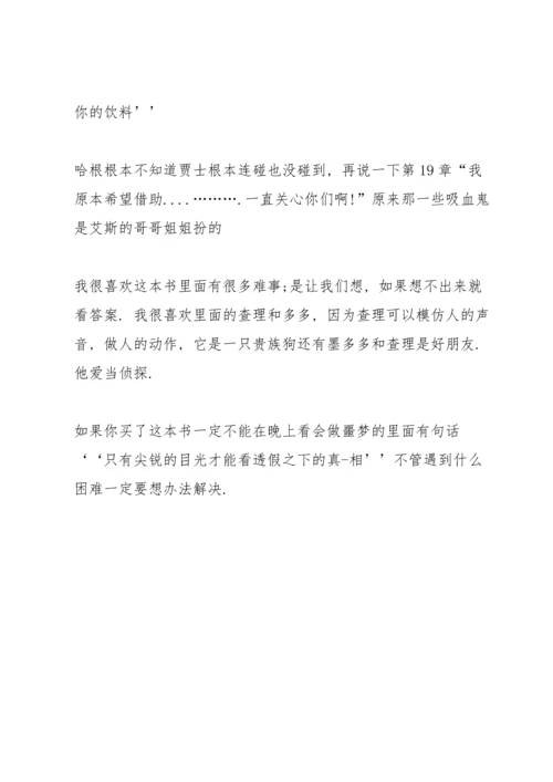 查理九世的读书心得.docx