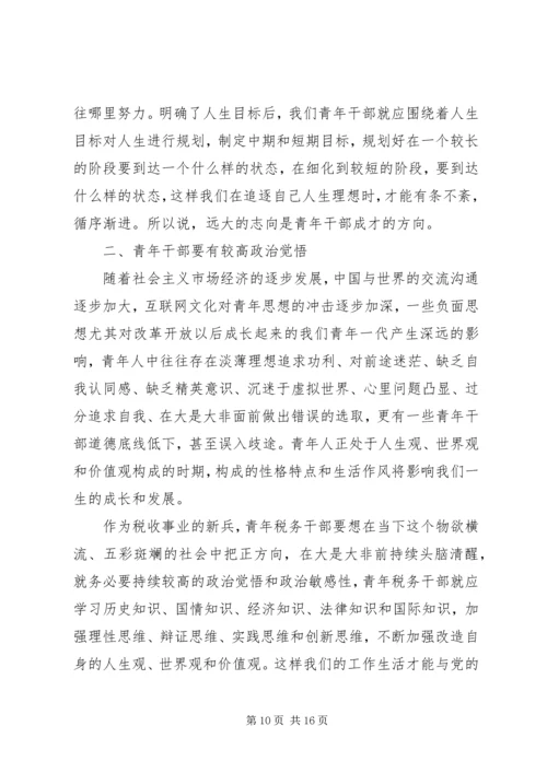 单位座谈会交流发言稿5篇.docx