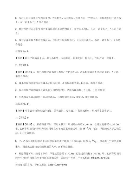 专题对点练习合肥市第四十八中学物理八年级下册期末考试综合练习试卷（含答案详解版）.docx