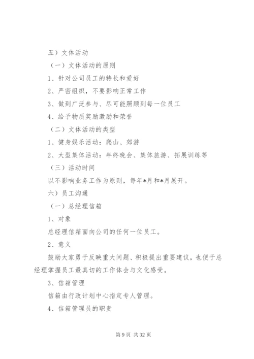 文化建设实施方案4篇.docx