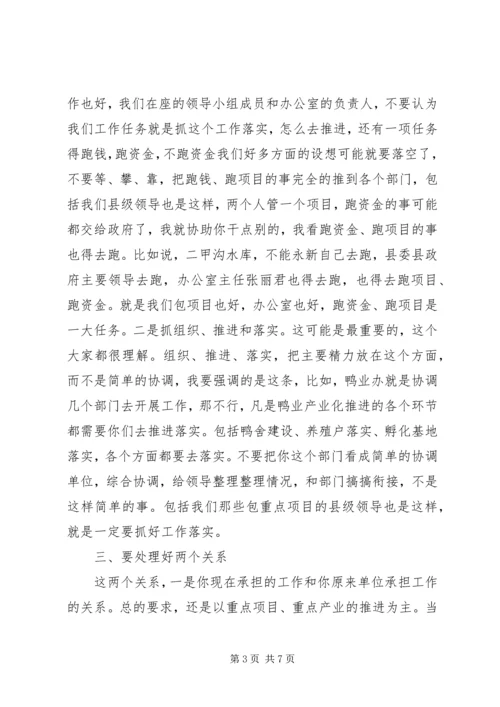 县长在重点产业推进会发言.docx