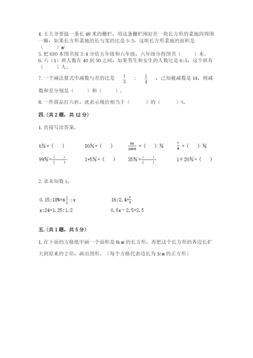北师大版数学小升初模拟试卷精品（能力提升）.docx