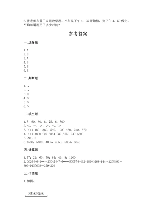 人教版三年级上册数学期中测试卷（易错题）word版.docx