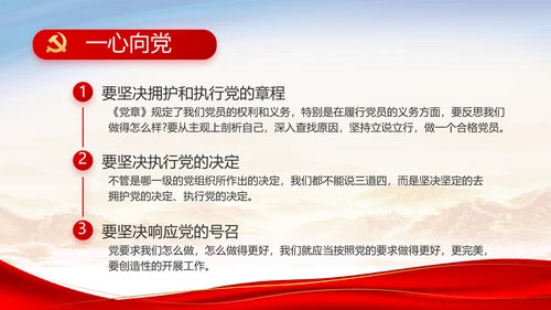 红色大气党建党支部年终述职报告PPT
