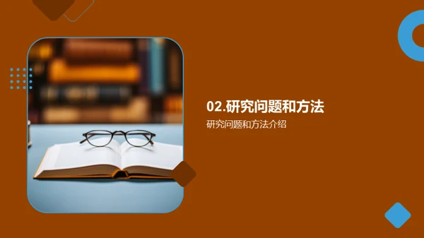 协同创新：跨学科研究