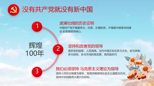 激扬青春放飞梦想五四青年节共青团视频PPT