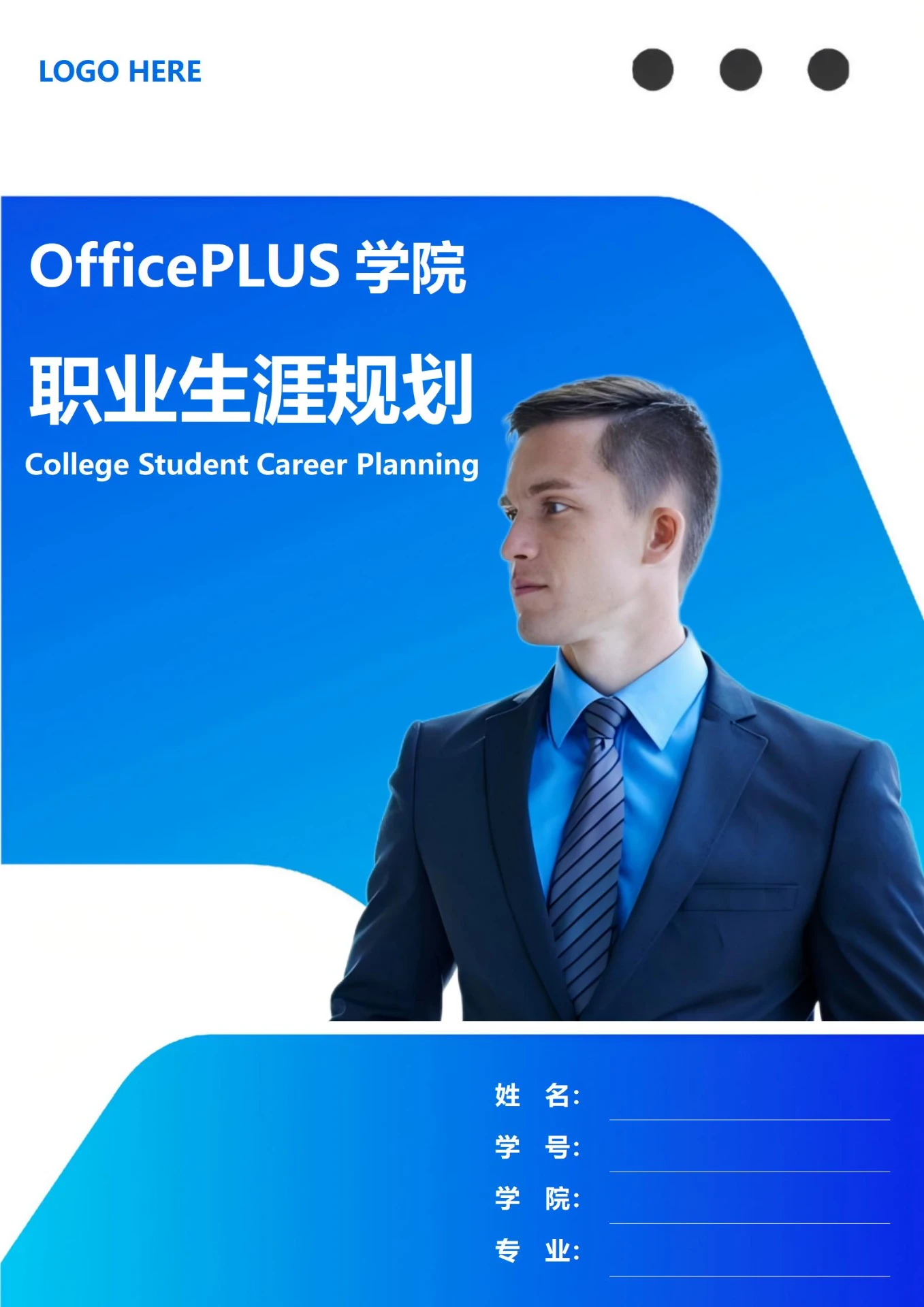 律师职业生涯规划书