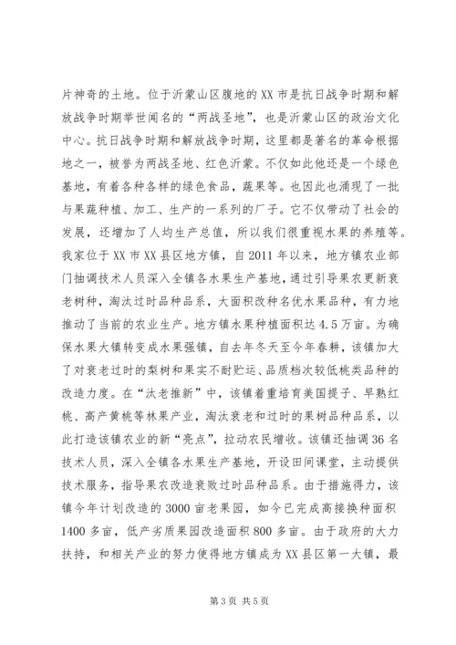 十八届三中全会落脚点：深化经济体制改革,推动社会繁荣.docx