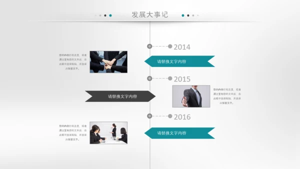 企业文化宣传企业简介公司简介PPT模板